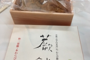 長岡京市のわらび餅は美味かったです
