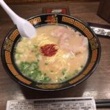 博多とんこつラーメン一蘭に行って来ました