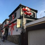 クリスマス装飾の神戸 北野 異人館街